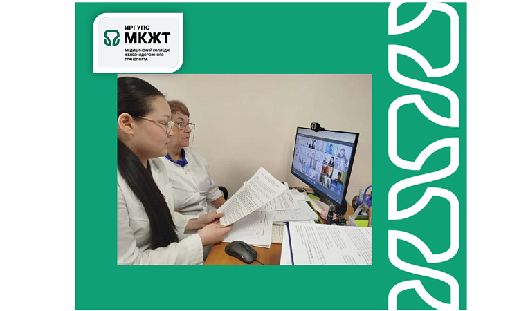 Студентка МК ЖТ ИрГУПС выступила в Международном образовательном Форуме обучающихся, педагогов, наставников «Молодежь. Образование. 