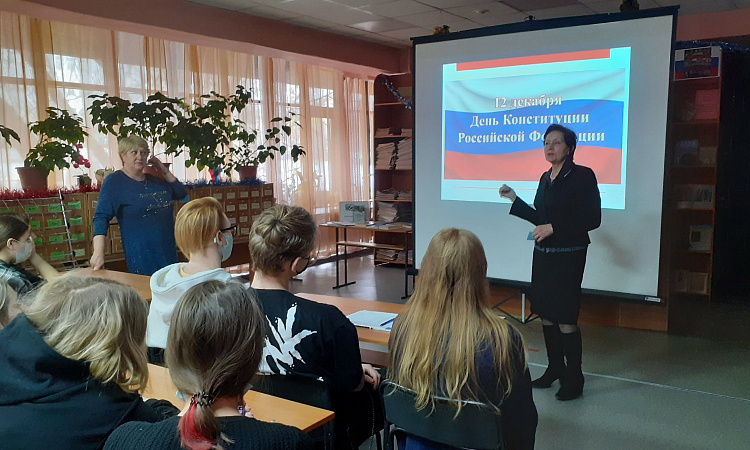 Заседание клуба «Встреча для Вас.. ».   История  Конституции Российской Федерации
