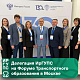 Руководители вузов Росжелдора обсудили развитие транспортного образования на форуме в РУТ (МИИТ)