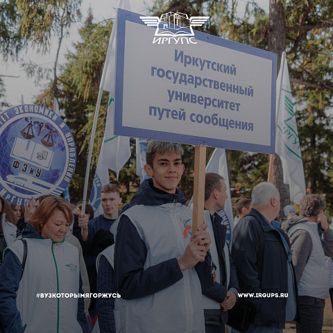 Парад студенчества 