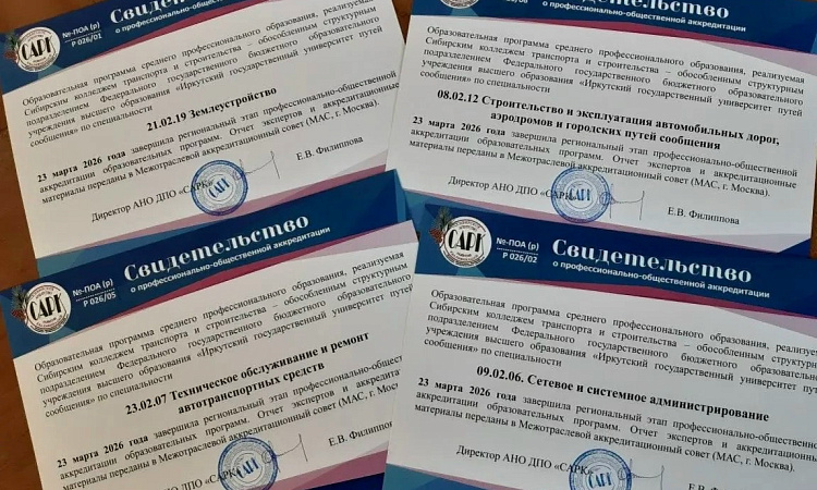 Завершился региональный этап