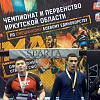Онбоев Иван — серебряный призер чемпионата Иркутской области по смешанным единоборствам