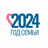 2024 год объявлен Президентом России Годом Семьи!