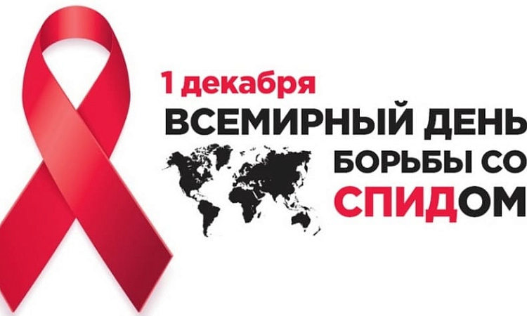 Всероссийский вебинар для педагогических работников​ образовательных организаций «Деятельность образовательных организаций по профилактике распространения ВИЧ-инфекции среди обучающихся».