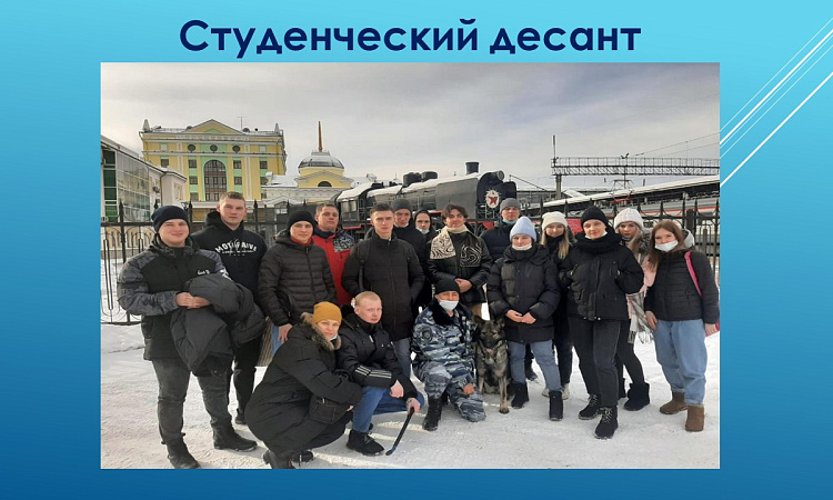 Студенческий десант.