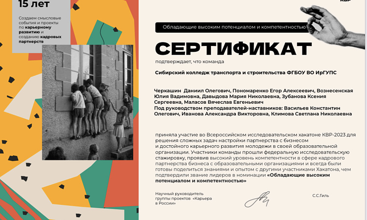 Мы победители Всероссийского исследовательского хакатона «Карьера в России»