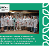 Межрегиональная олимпиада профессионального мастерства обучающихся по специальности  34.02.01 Сестринское дело