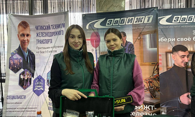 ЗабИЖТ стал участником профориентационного форума "Забайкалье – территория развития" ЗабИЖТ стал участником профориентационного форума "Забайкалье – территория развития"