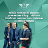 ИрГУПС и Министерство цифрового развития и связи Иркутской области рассмотрели вопросы реализации совместных проектов