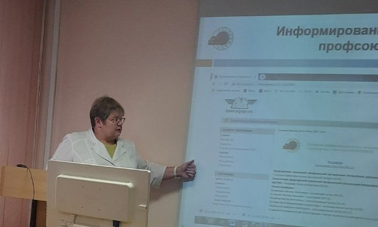 Профсоюзное отчётно-выборное собрание работников медицинского колледжа железнодорожного транспорта ИрГУПС