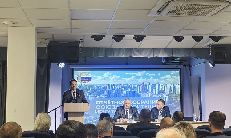 Колледж принял участие в отчётном собрании Союза строителей Иркутской области