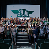 Золотой фонд ИрГУПС 2024