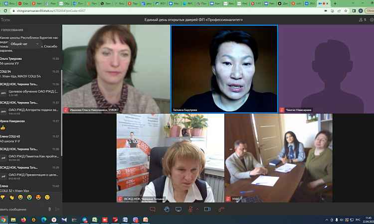 Собрание для родителей и выпускников школ Республики Бурятия