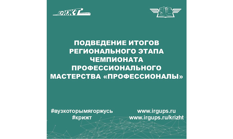 Подведение итогов