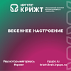 Весеннее настроение