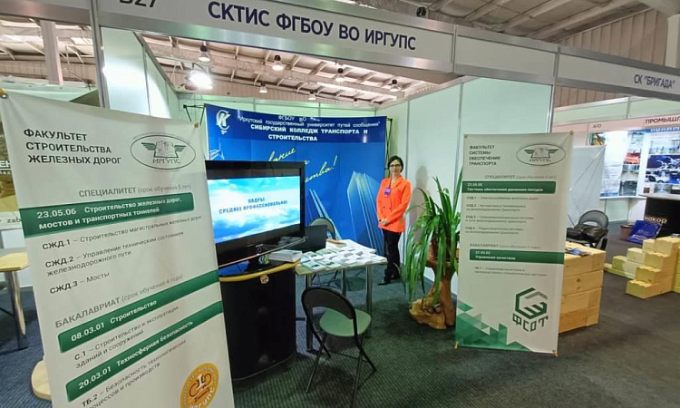 Байкальская строительная неделя - День первый