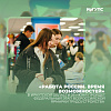 Ярмарка трудоустройства «Работа России. Время возможностей» пройдёт в Иркутской области 28 июня