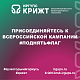 Присоединяйтесь к всероссийской кампании #ПоднятьФлаг