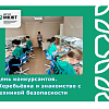 Региональный этап чемпионата по профессиональному мастерству "Профессионалы": день конкурсантов.  Жеребьёвка и знакомство с техникой безопасности Региональный этап чемпионата по профессиональному мастерству "Профессионалы": день конкурсантов.  Жеребьёвка и знакомство с техникой безопасности