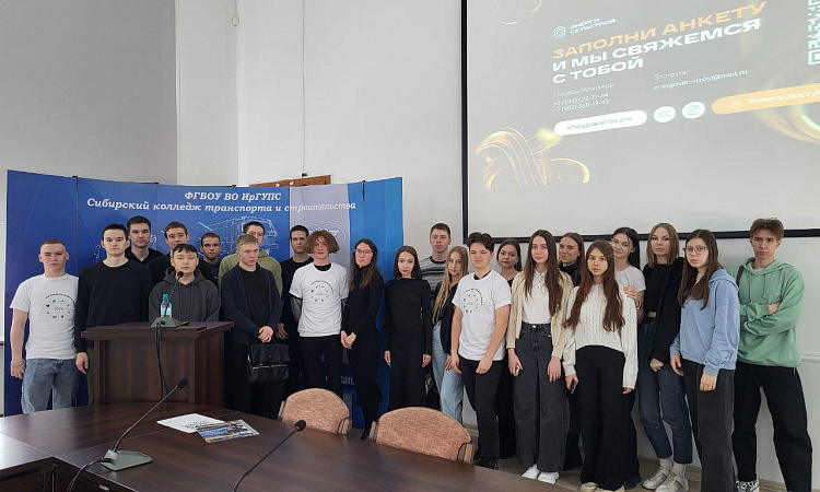 Встреча студентов строительных специальностей с  представителем компании ООО "ЭнергоСетьСтрой"