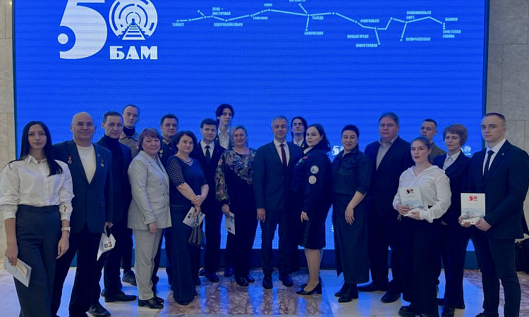 23 апреля состоялось торжественное мероприятие, посвященное празднованию 50-летнего юбилея начала строительства Байкало-Амурской магистрали, которое состоялось в Москве в Государственном Кремлевском Дворце