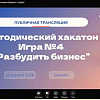 "Тебе, Россия, посвящаем!"