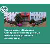 Мастер-класс «Цифровое планирование навигационных шаблонов для установки имплантатов»!  Мастер-класс «Цифровое планирование навигационных шаблонов для установки имплантатов»!