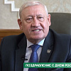 С Днем российской науки