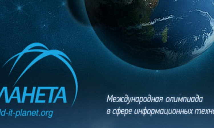 Студенты ЗабИЖТ прошли во второй этап Международной олимпиады
