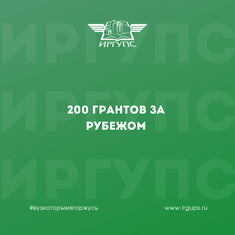 200 грантов для российских студентов и аспирантов по программе Stipendium Hungaricum