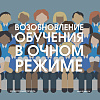 Формат обучения на 2022 год