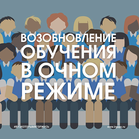 Формат обучения на 2022 год