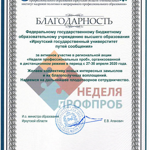 День открытых дверей в онлайн-формате отмечен на региональном уровне День открытых дверей в онлайн-формате отмечен на региональном уровне