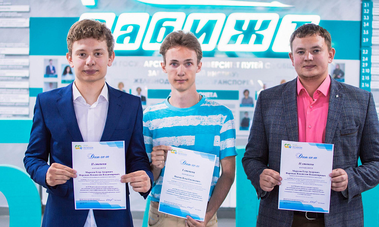 Студенты ЗабИЖТ заняли призовые места на Всероссийском конкурсе