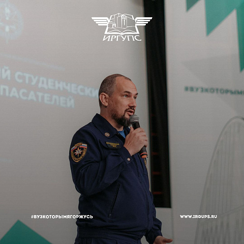 Встреча студентов ИрГУПС с руководителем Иркутского регионального отделения ВСКС 