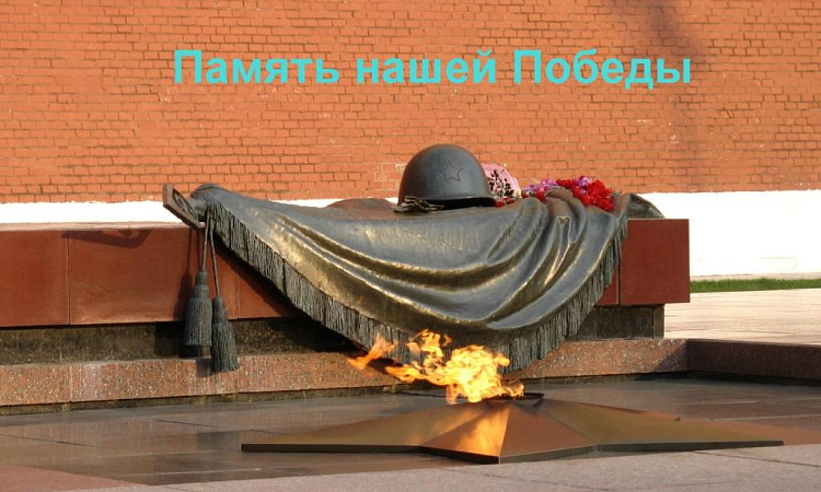 Студенты СКТиС могут принять участие в сетевом флешмобе ко Дню Победы