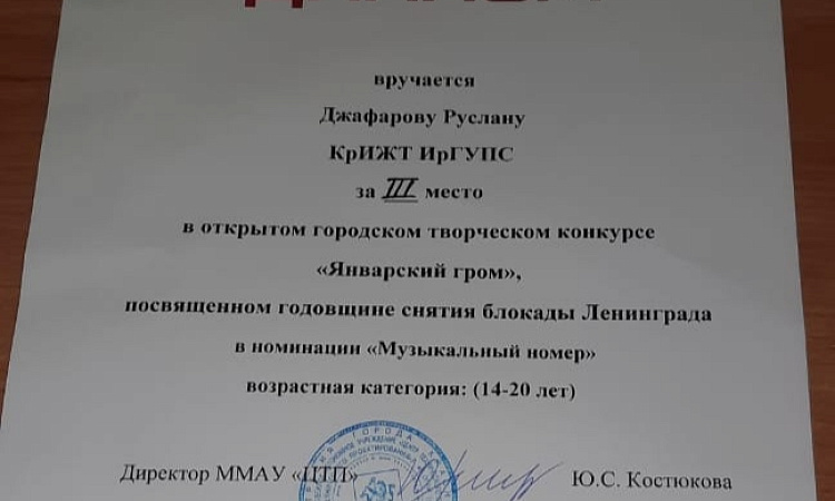 Конкурс «Январский гром»