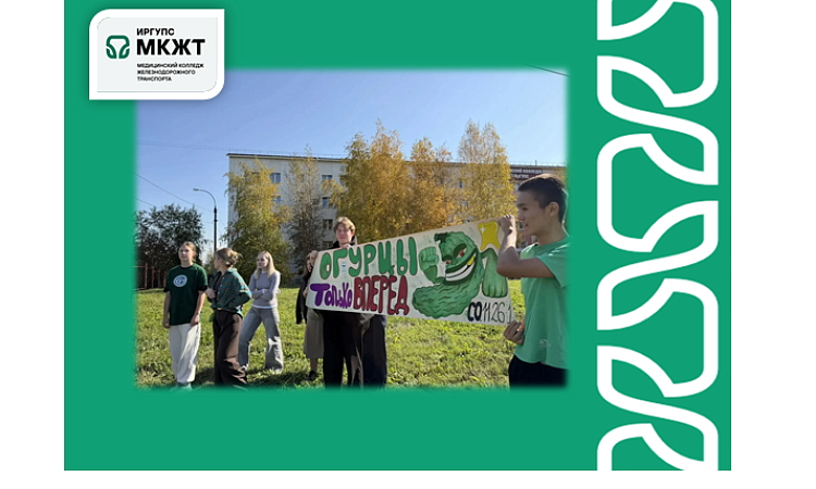 День здоровья первокурсника - Стартуем в студенческую жизнь правильно