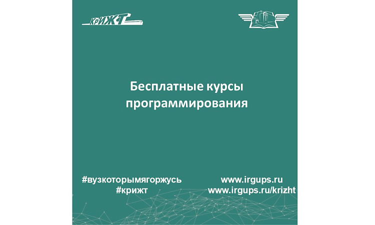 «Код будущего»