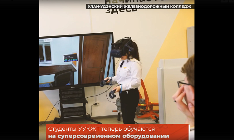 Профессионалитет в Улан-Удэнском колледже железнодорожного транспорта!