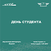 «День студента» в КрИЖТ