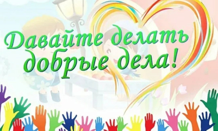 УУКЖТ ИрГУПС стал победителем в городском конкурсе социальных проектов для молодёжи "Добрые дела- любимому городу" -2024
