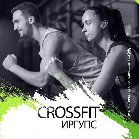 В ИрГУПС пройдут соревнования по многоборью