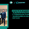 Студент ЗабИЖТ получил благодарность Администрации Губернатора