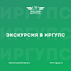 Дети железнодорожников побывали на экскурсии в ИрГУПС