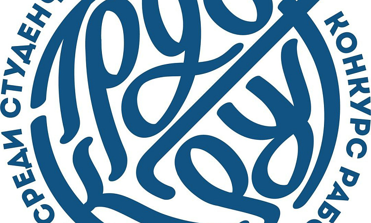 Молодёжная общероссийская общественная организация «Российские студенческие отряды» в марте месяце объявила конкурс на отбор образовательных организаций для предоставления грантов на обучение бойцов студенческих отрядов