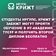 Студенты ИрГУПС, КрИЖТ и ЗабИЖТ могут пройти обучение в ИТ-Академии ТУСУР и получить второй диплом бесплатно