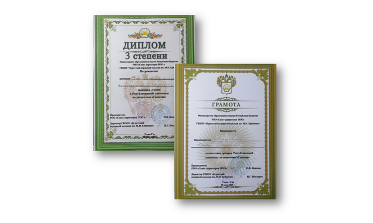 Победа в Республиканской олимпиаде по геодезии