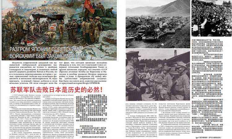 «Россия и Китай»