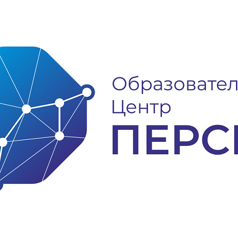 Сотрудники кафедр ИрГУПС продолжают работу в образовательном центре «Персей»